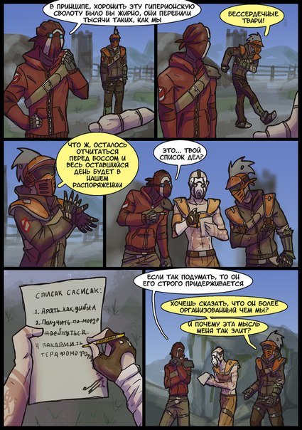 Common pandorian pet - Borderlands 2, Elvenbacon, Comics, Games, Longpost