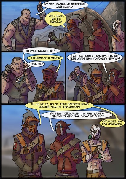 Common pandorian pet - Borderlands 2, Elvenbacon, Comics, Games, Longpost