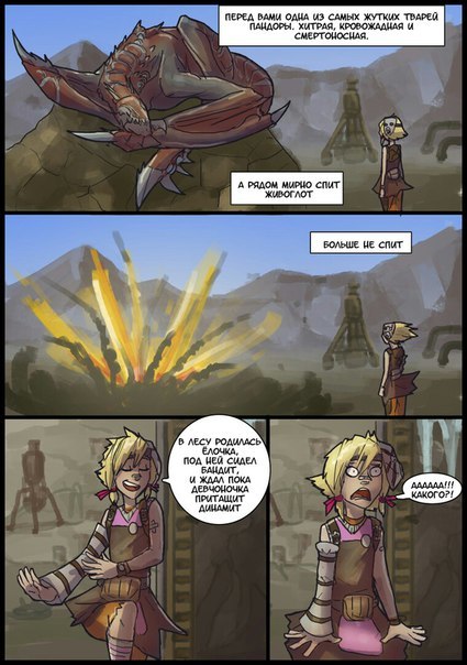 The big bang is the cure for immortality - , Borderlands 2, Elvenbacon, Comics, Games, Longpost, Baby Tina