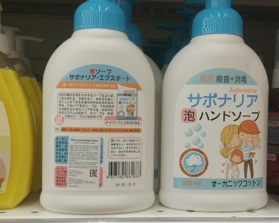 Non-Japanese soap. exposure - My, Longpost, Exposure, Japan, Soap, Package, Marketing