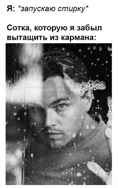 Стирка | Пикабу