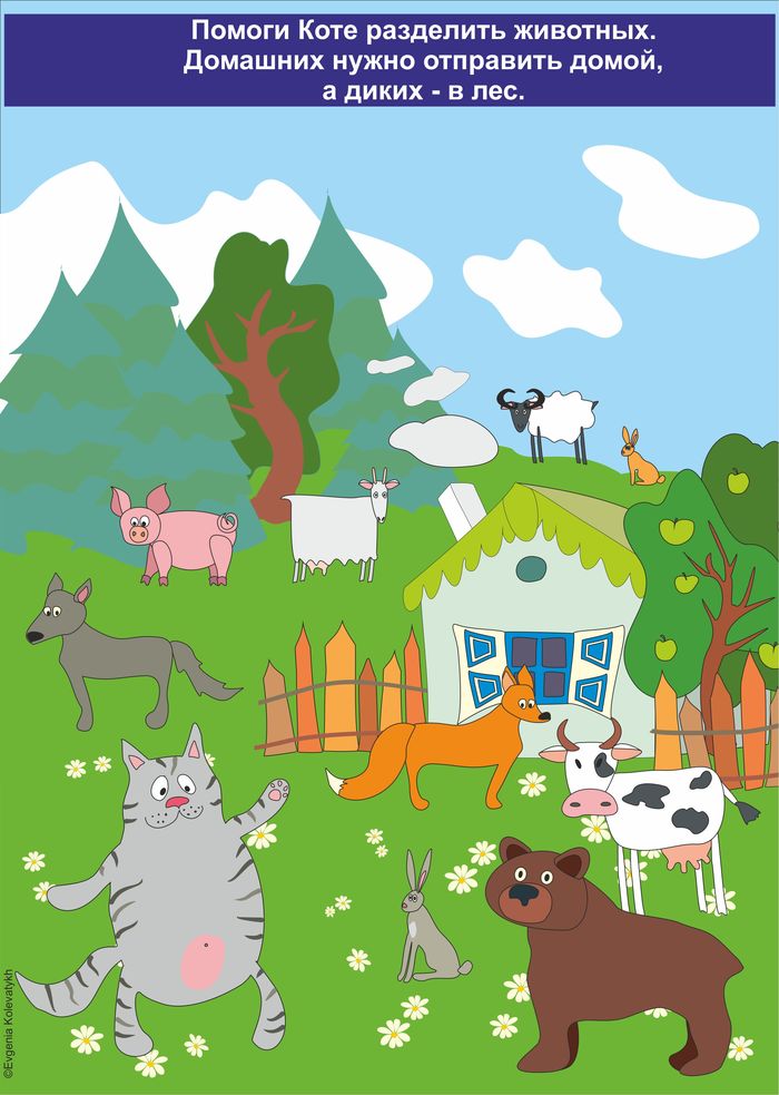 We play with the cat. - My, Games, Children, Everything for children, , Vector graphics, Longpost, For children