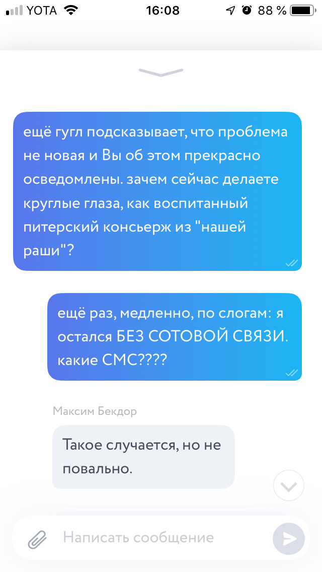 Особенности международного роуминга в Yota Yota, Международный роуминг, Длиннопост
