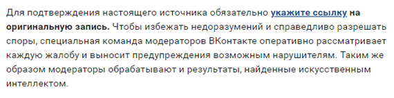 Администрация ВКонтакте начала борьбу с сообществами. - Моё, ВКонтакте, Борьба, Немезида, Длиннопост