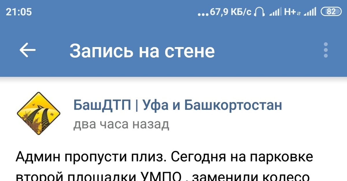 Такая Уфа | Пикабу