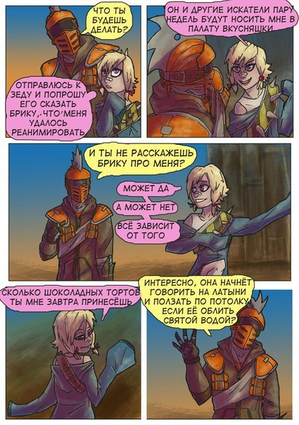 Crossover - , Borderlands 2, Elvenbacon, Comics, Games, Longpost, Baby Tina