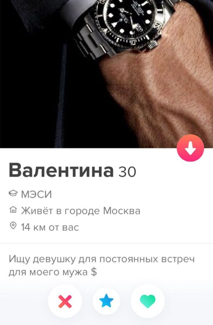Compilation of funny and funny from Tinder #2 - Tinder, Profile, Acquaintance, Funny, Humor, Men and women, About myself, Relationship, Longpost