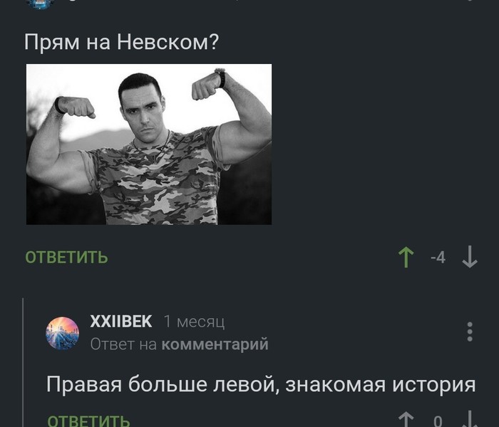 Alexander is on trend again - Alexander Nevskiy, Nevsky, Comments on Peekaboo, Screenshot, Kuritsyn, Alexander Nevsky (actor)