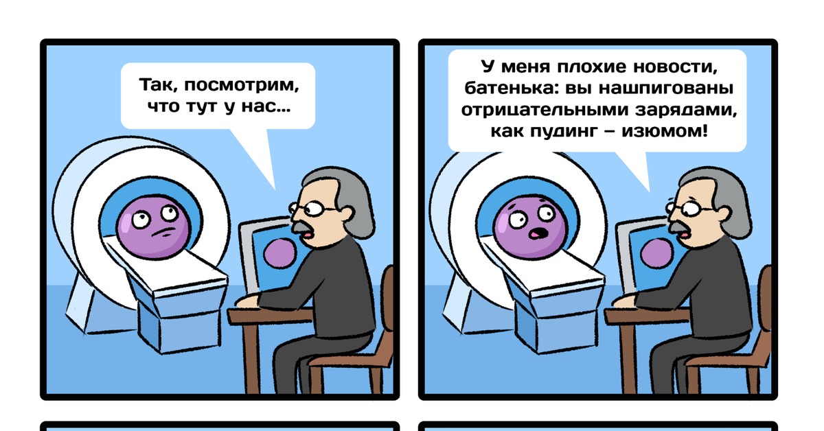 Наука смешные картинки