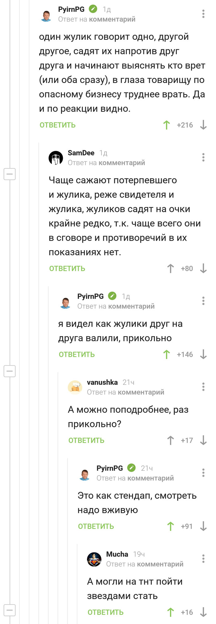 Очная ставка: истории из жизни, советы, новости, юмор и картинки — Все  посты | Пикабу