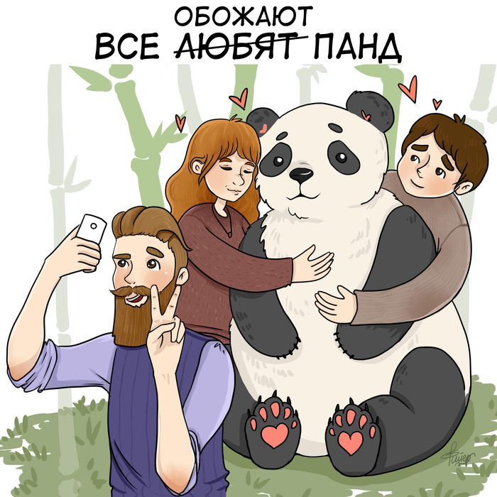 Bears - Spectacled bear, Polar bear, Panda, Longpost, Love, Art, Comics, The Bears, My