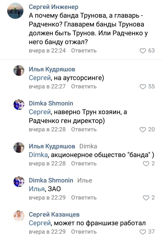 In Novosibirsk, one of the leaders of the organized crime group was sentenced. - My, Sentence, Organized crime group, Crime, Outsourcing, Franchise