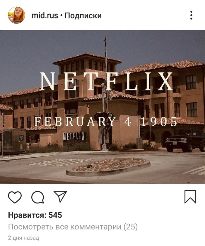 Foreign Ministry response to Netflix - My, Netflix, Error, Meade