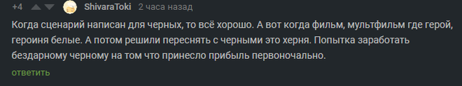 Канон или шаблон? - Моё, Канон, Неканон, Ариэль, Русалочка, Длиннопост, Толерантность, Ганс Христиан Андерсен, Walt Disney Company