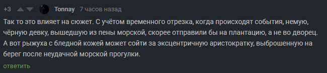 Канон или шаблон? - Моё, Канон, Неканон, Ариэль, Русалочка, Длиннопост, Толерантность, Ганс Христиан Андерсен, Walt Disney Company