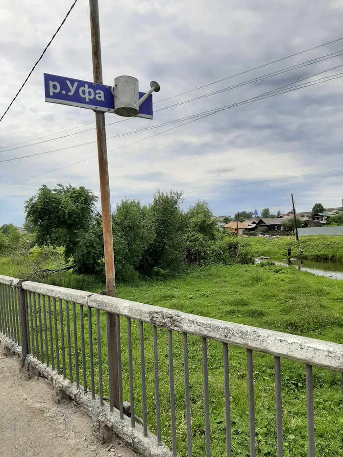 Ufaleyka - My, Upper Ufaley, River, Creative, Watering can