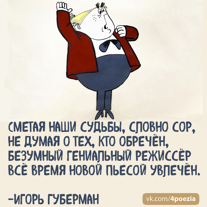 футболистом день рождения губерман себе