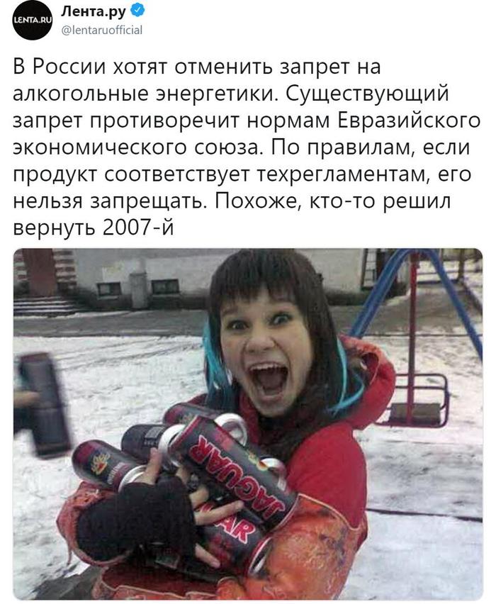 In Russia, they want to lift the ban on alcoholic energy drinks - Russia, Health, Alcohol, Energy, Twitter, Lenta ru