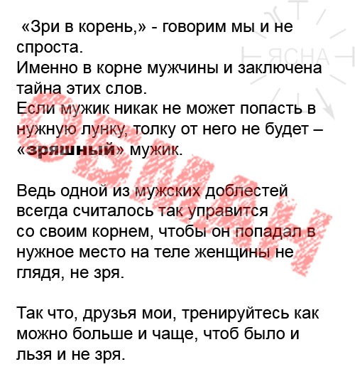 Нельзя просто взять и... - Моё, Научпоп, Ипря, Лингвофрики, Альтернативный русский, Русский язык, Длиннопост