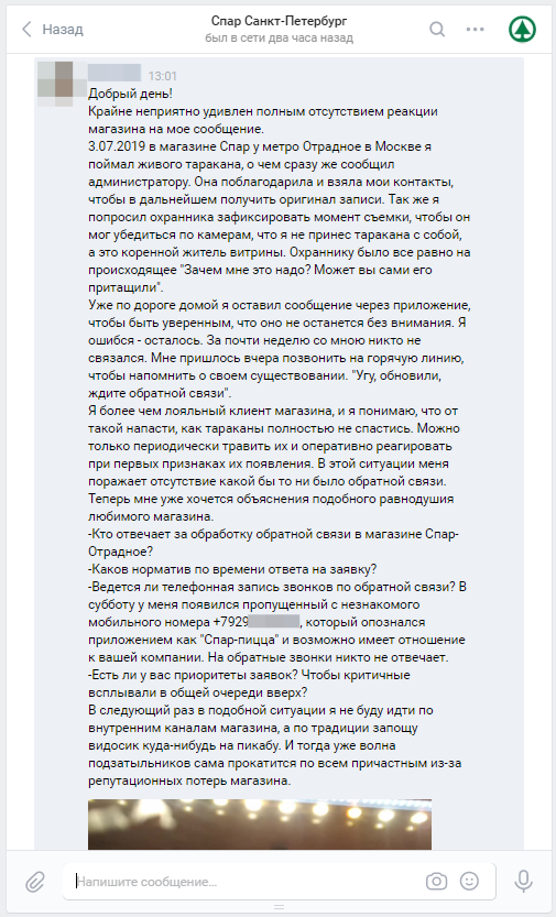 SPAR, что ты делаешь? Прекрати... - Моё, Spar, Тараканы, Супермаркет, Обратная связь, Видео, Длиннопост, Антисанитария, Негатив