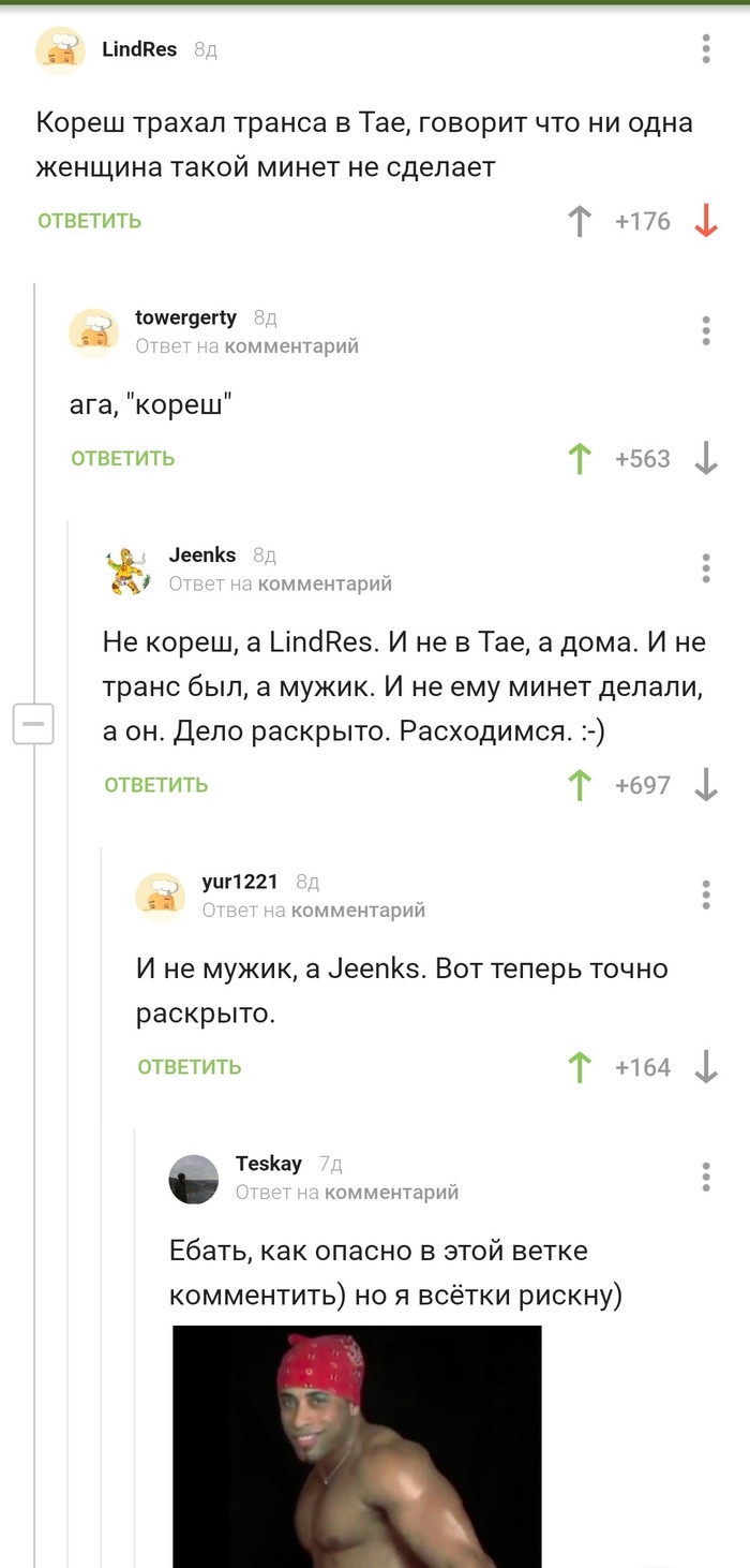 Опасно