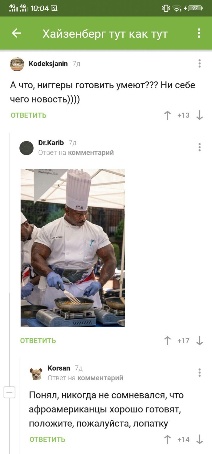 A good chef deserves respect - Screenshot, Comments on Peekaboo, Cook, African American, Longpost, Blacks