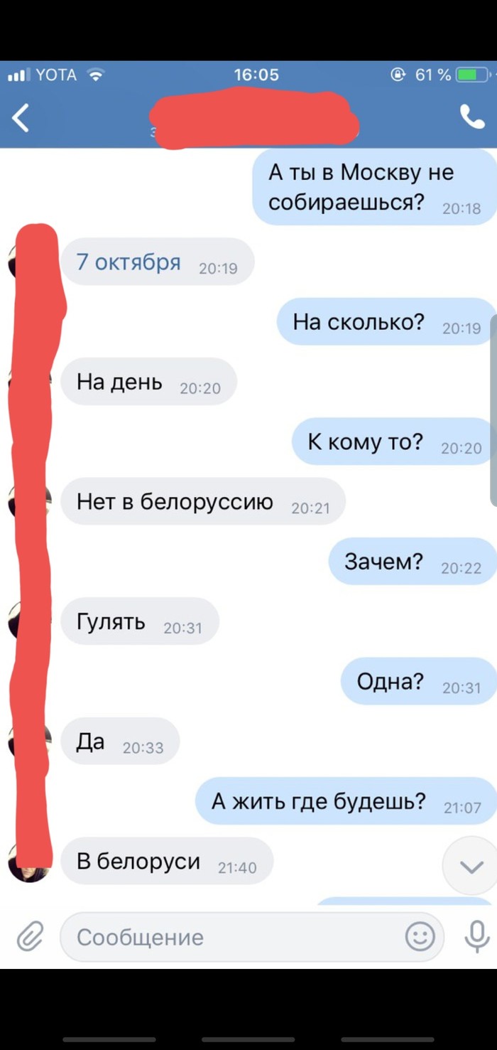 Понял.  Принял. - Переписка, Моё, Длиннопост, Tinder