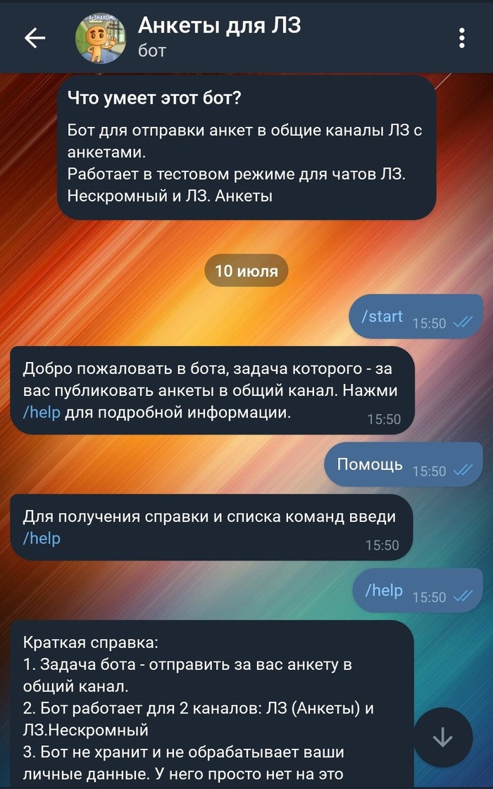 Анонс telegram-бота