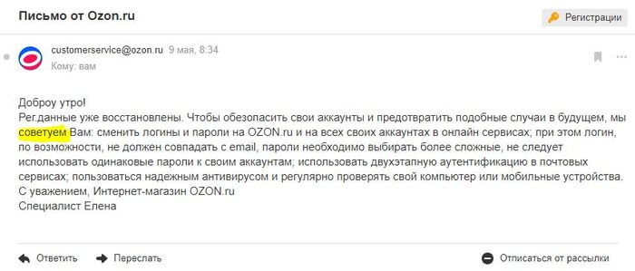 OZON сливает данные и поливает клиентов... - Моё, Ozon, Обман, Мошенничество, Персональные данные, Текст, Длиннопост