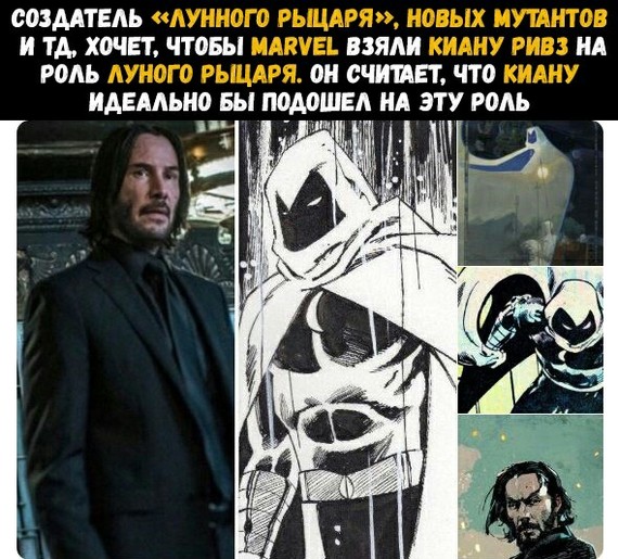 New details of the KVM. - Moon Knight, Keanu Reeves, Marvel, Cinematic universe