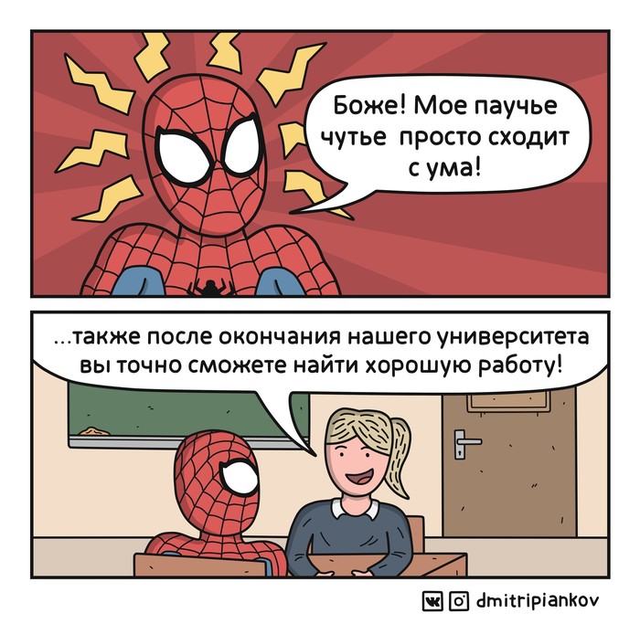 Spider Flair - My, Marvel, Spiderman, Comics, Web comic, Funny, Humor, Dmitripiankov