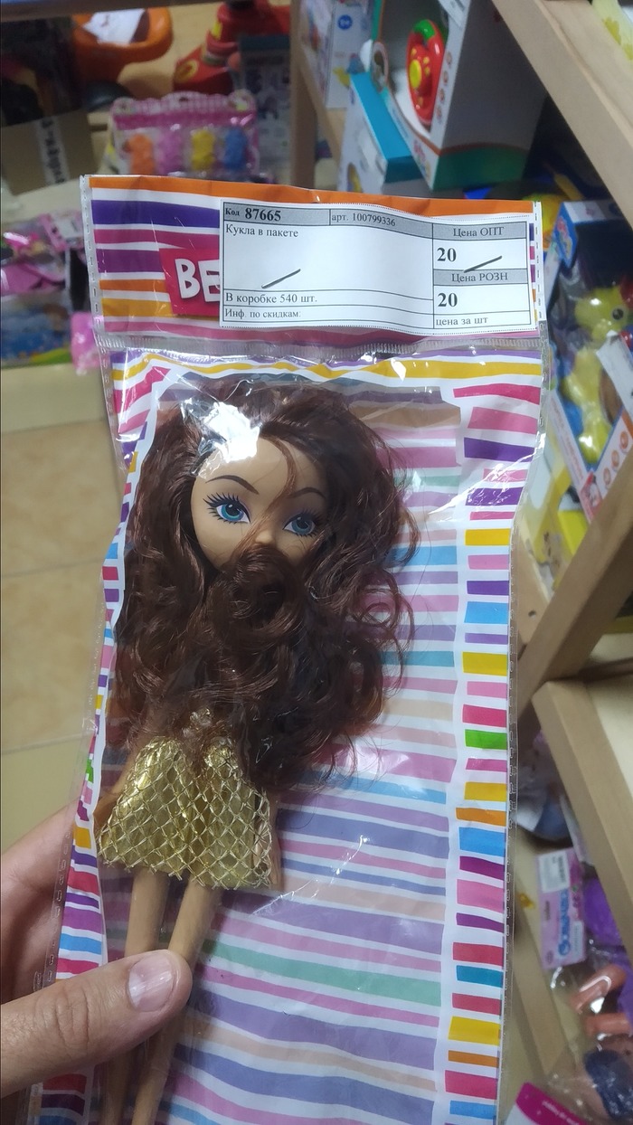 Conchita Wurst - My, It seemed, Conchita Wurst, Childhood, Toys, Doll