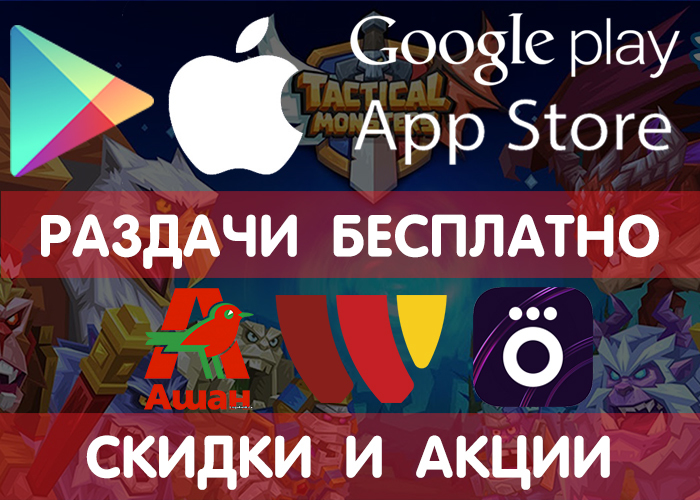  Google Play  App Store 11.07 (    ),       . Google Play,   Android, , , , iOS, , , 