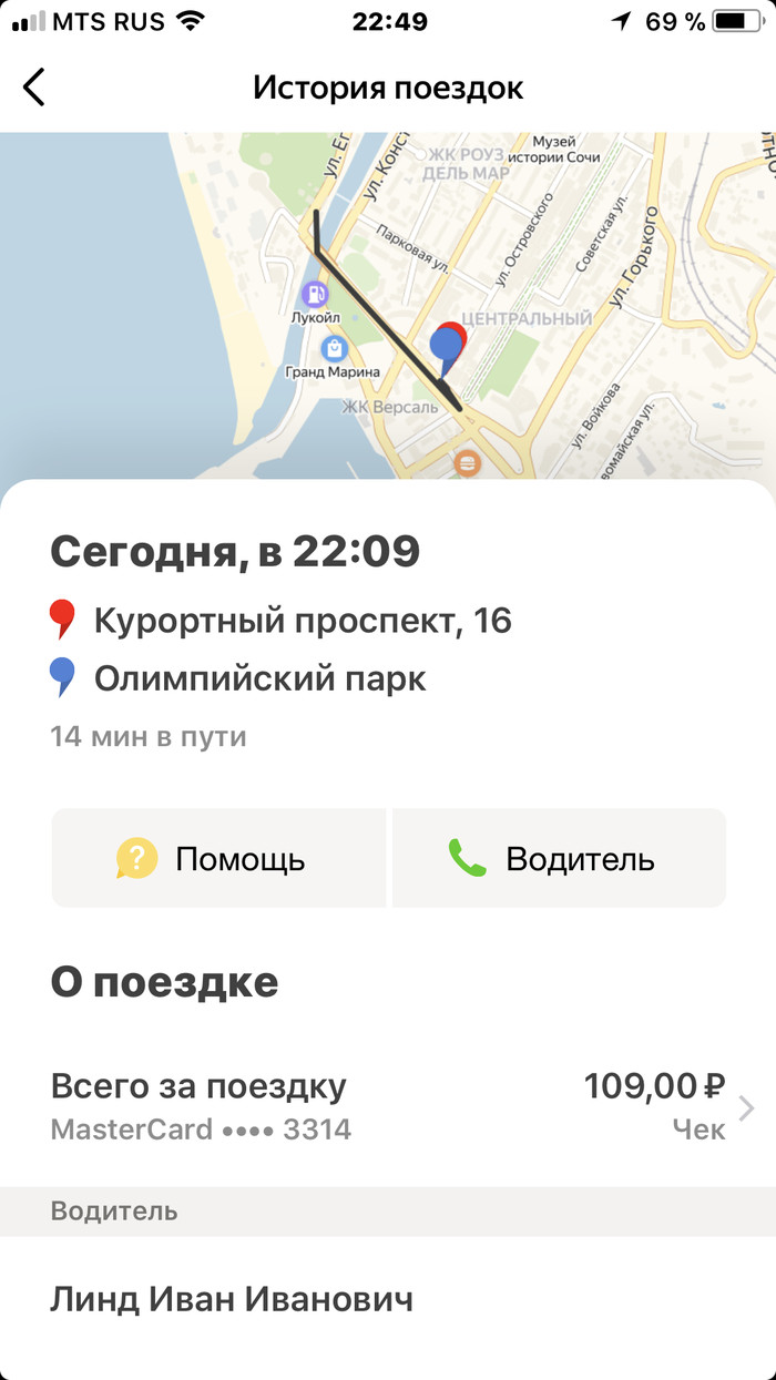 A new type of fraud from Yandex Taxi! DISCONNECT THE CARDS FROM THE ACCOUNT!!! Write off money WITHOUT ORDERING a taxi - My, Scammers, Fraud, Yandex Taxi, Longpost