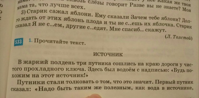 Вот в чем правда, брат. М-дааа - Домашнее задание, Школа, Ответ