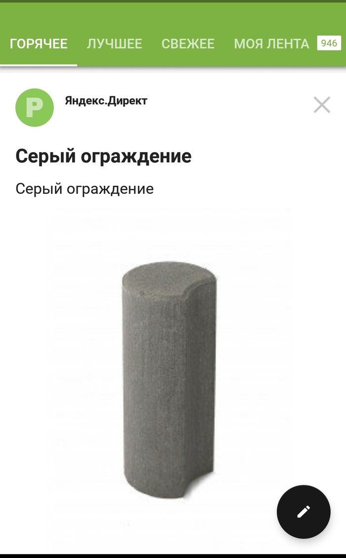 Direct will not advise bad. - Yandex Direct, What's this?, Mobile app