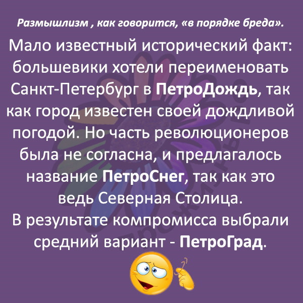 Мне кажется, что именно так и было... - Моё, Юмор, Бред, Странные мысли, Забавное, Специфический, Мысли