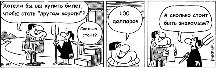 Wizard of id/  .  26.10.2007