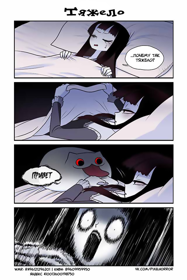 Creepy Cat - The Cat and My Strange Life: Chapters 1-8 - Comics, Translation, Not anime, Creepy Cat, Cotton Valent, , Longpost