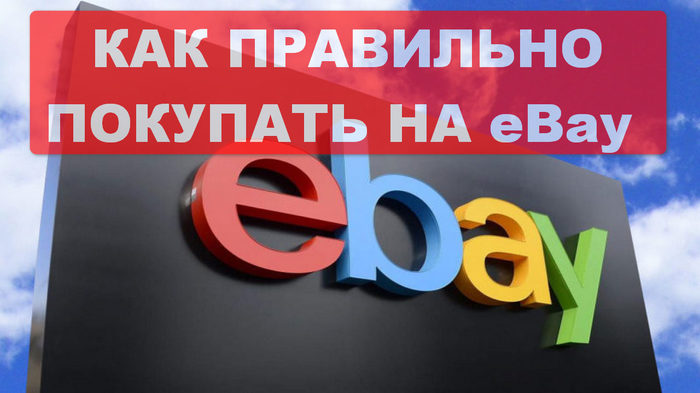 EBay   , Ebay, , , , , 