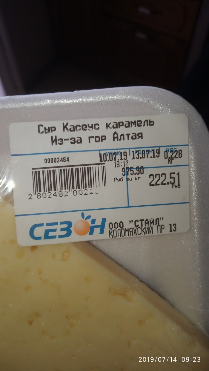 Caramel cheese, because of the Altai mountains! - Caramel, Altai Mountains, Cheese, Label