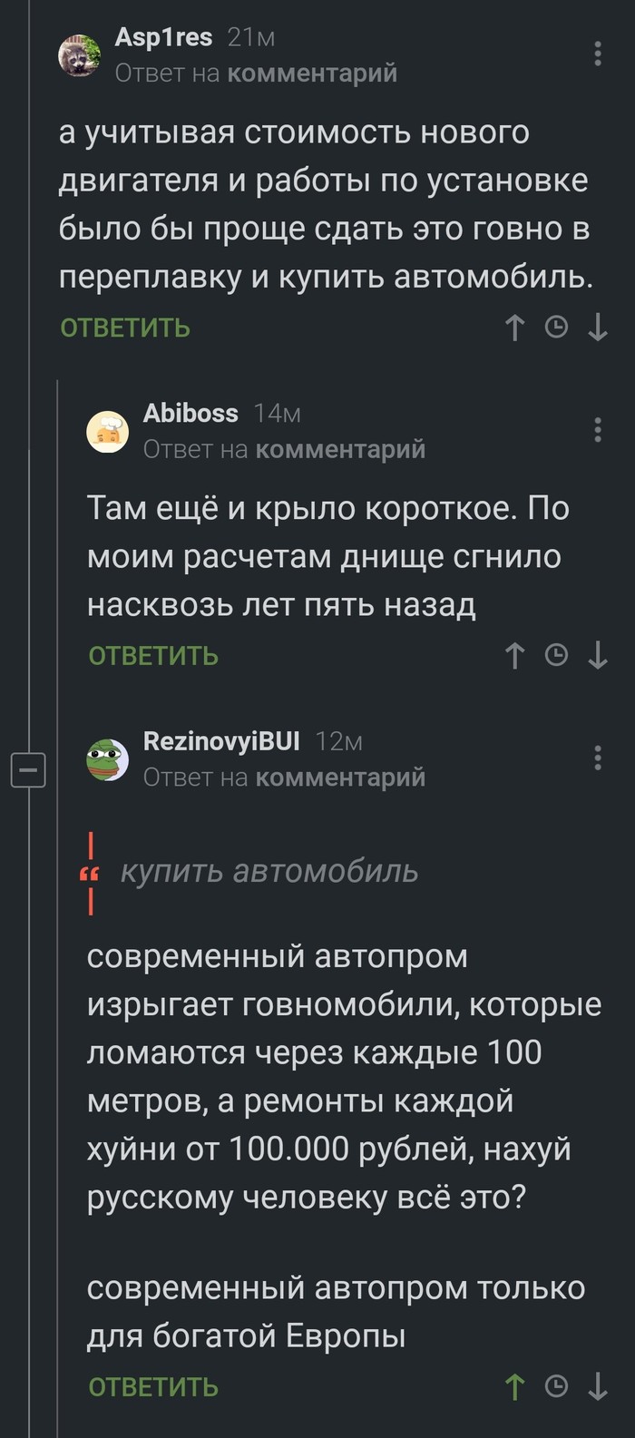 Russian car industry - Comments on Peekaboo, Lada, Longpost, Screenshot, Russian car industry, Domestic auto industry