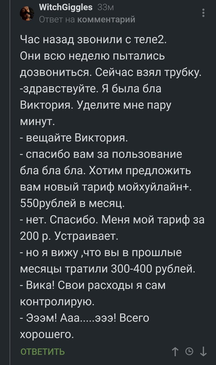 Теле2: истории из жизни, советы, новости, юмор и картинки — Все посты |  Пикабу