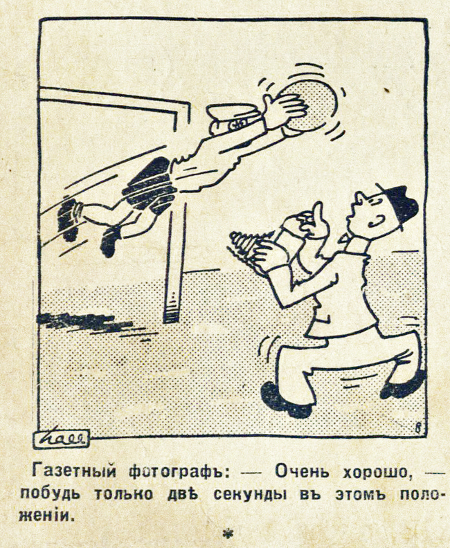 Humor of the 1930s (part 17) - My, Humor, Joke, 1930, Retro, Magazine, Latvia, archive, Longpost