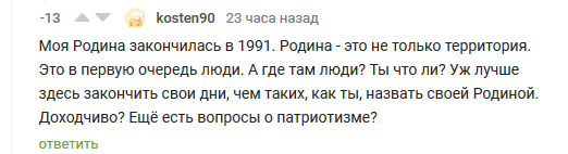 Бандит-АУЕшник из 90х на Пикабу) - Моё, Не девяностые, АУЕ, Длиннопост, Комментарии на Пикабу, Иммигранты, Нелегалы, 90-е