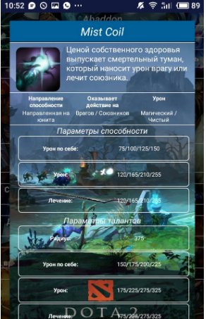 Almagest Picker. Новый уровень мотивации. - Моё, Dota, Dota 2, Фишки Dota 2, Длиннопост