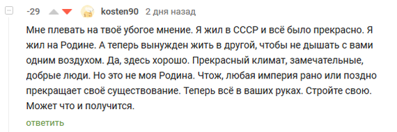 Бандит-АУЕшник из 90х на Пикабу) - Моё, Не девяностые, АУЕ, Длиннопост, Комментарии на Пикабу, Иммигранты, Нелегалы, 90-е