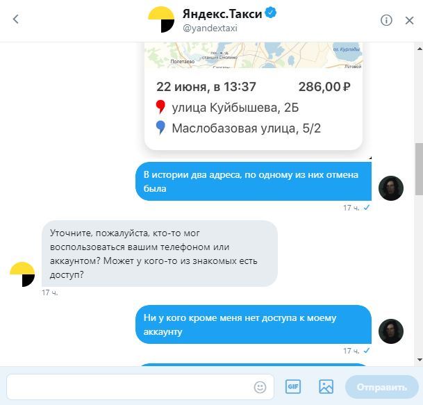 Yandex Taxi charged 14 thousand rubles from the card - My, Yandex., Yandex Taxi, Scammers, Fraud, Longpost, Negative