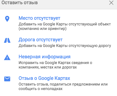 Google им. Ивана Сусанина - Моё, Google, Google Maps, Иван Сусанин, Навигатор, Дорога, Длиннопост