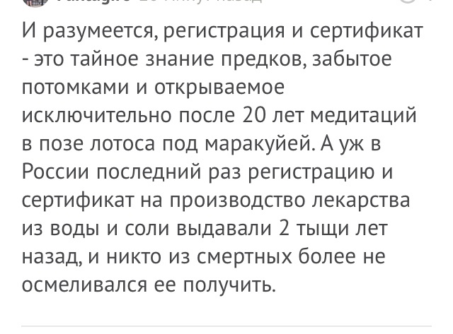 Ленивые медсёстры не хотят готовить физраствор - Моё, Комментарии на Пикабу, Комментарии, Комментаторы, Скриншот, Медицина, Народная медицина, Длиннопост